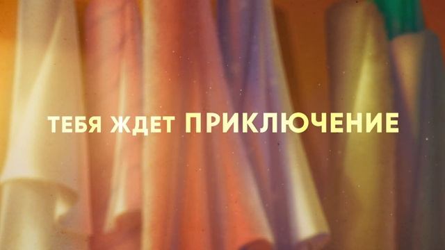 Маски для Николаса Un Disfraz para Nicolas - Дублированный трейлер