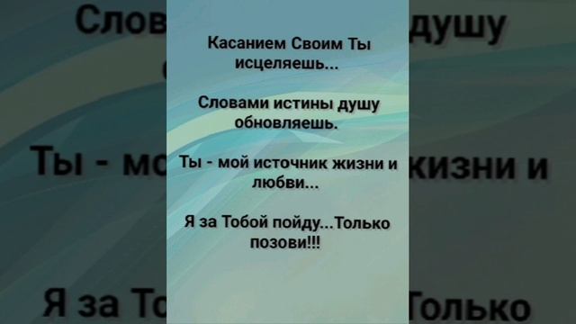 "ИЕГОВА РАФА - ЦЕЛИТЕЛЬ МОЙ!" Слова, Музыка: Жанна Варламова