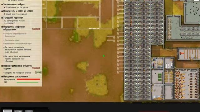 Prison Architect |1 Сезон| # 14