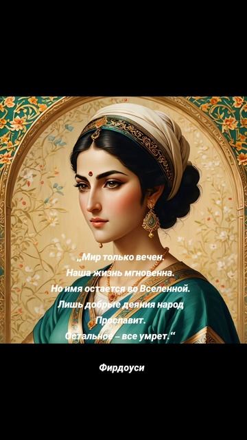 Имя и добрые дела