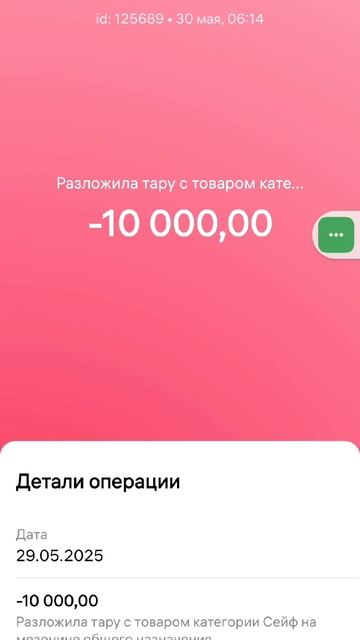 Штрафы на Вайлдберриз