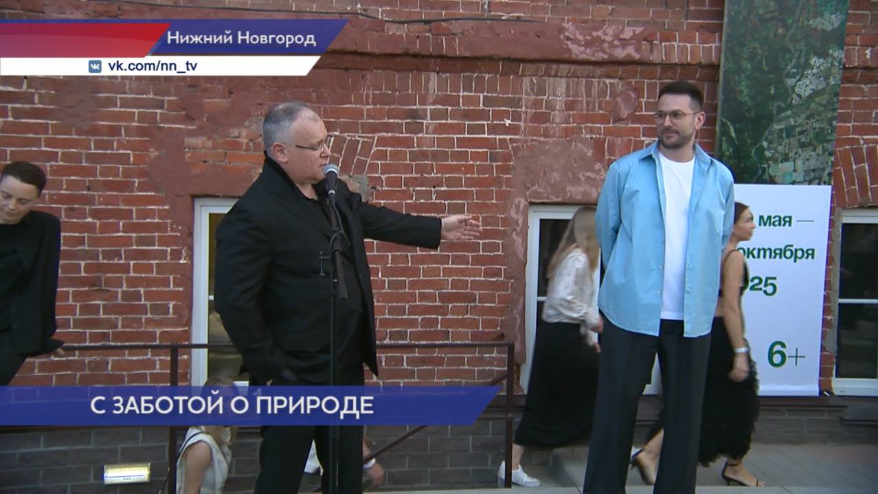 Международная биеннале экологического искусства «Кожа Земли» открылась в Нижнем Новгороде