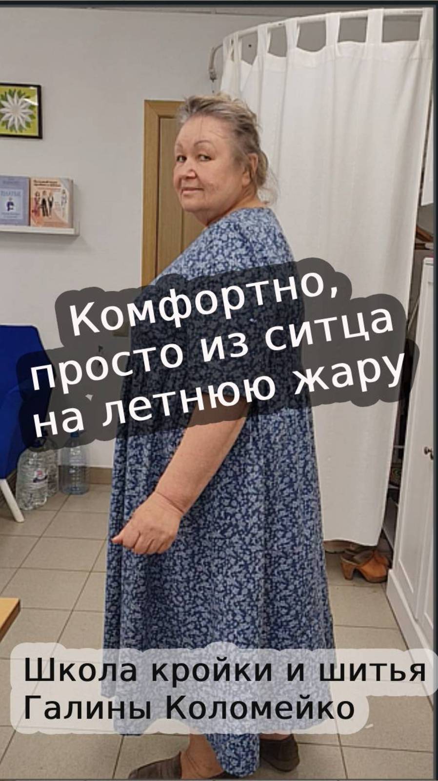Сшили из ситца по мотивам пинтерест. Шьем с Галиной Коломейко