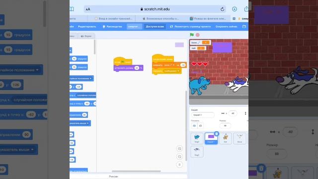 СОЗДАЛ СИМУЛЯТОР СОБАКИ НА SCRATCH!