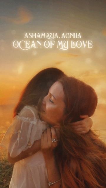 Премьера!
ASHAMAYA, Agniia — Ocean of my love
Уже можно послушать на всех площадках!