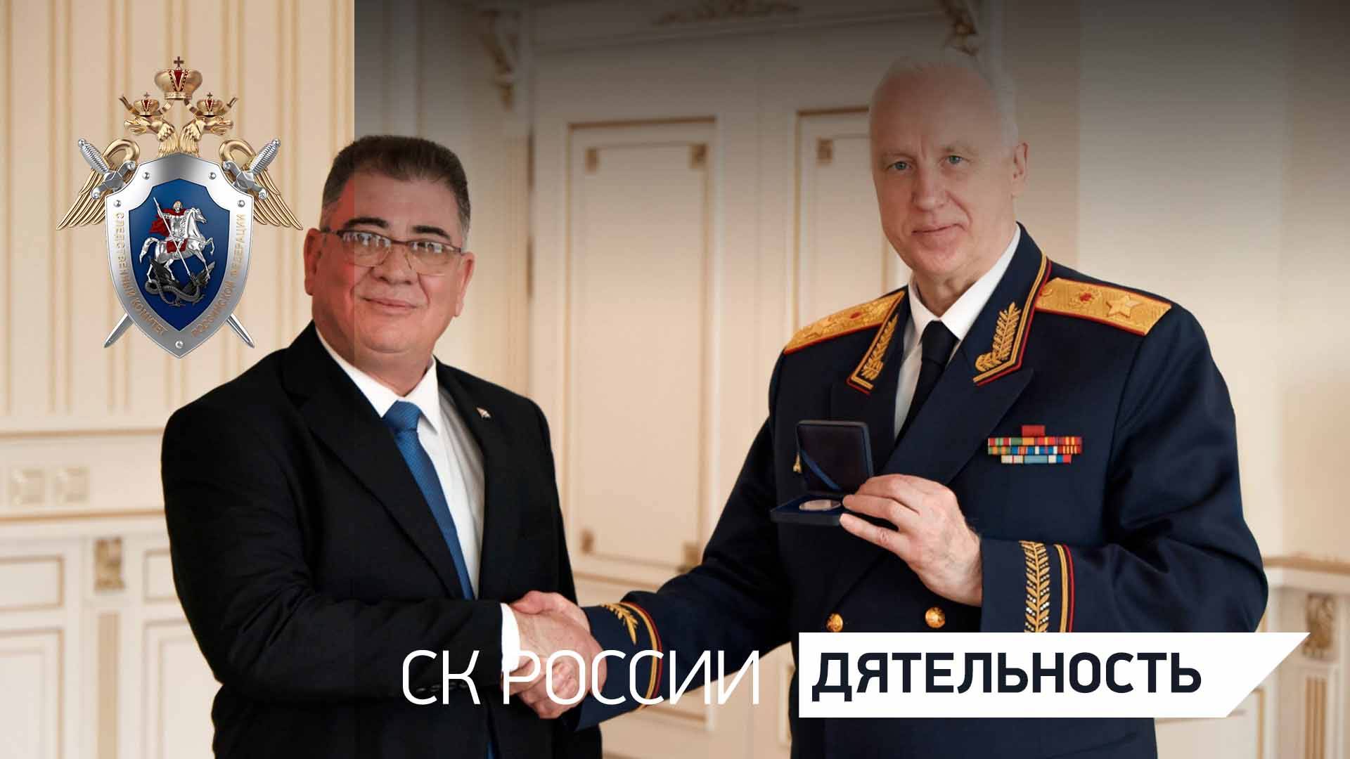 Председатель СК России провел рабочую встречу с Министром внутренних дел Республики Куба
