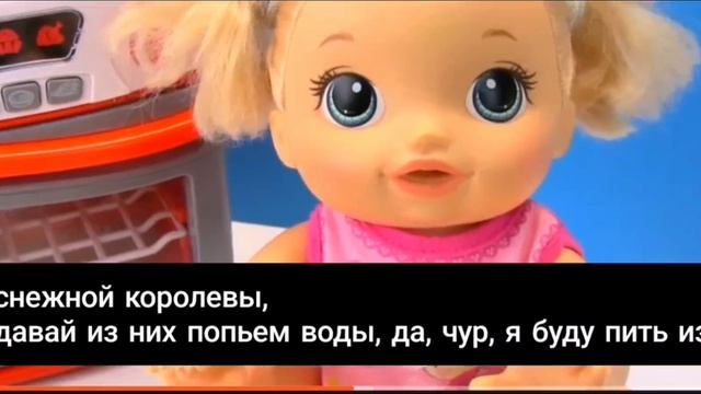 Беби Борн играет с мамой
