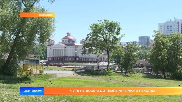 Чуть не дошло до температурного рекорда