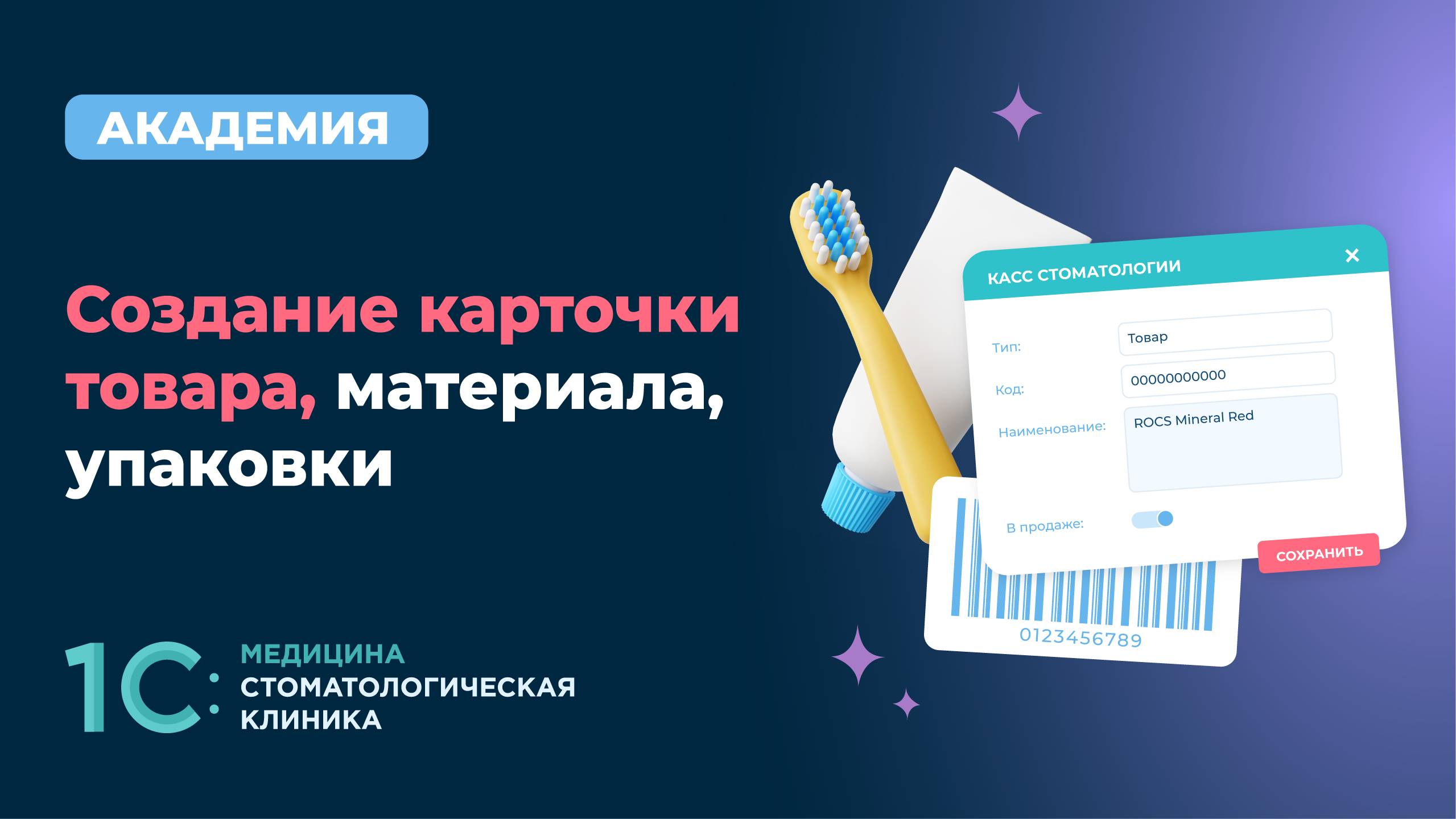 Импорт, создание и настройка услуг