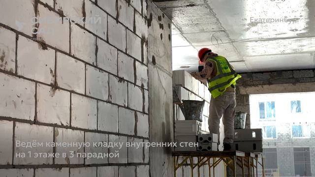 Ход строительства ЖК «Сибирский сад» в Екатеринбурге, 01.06.2025