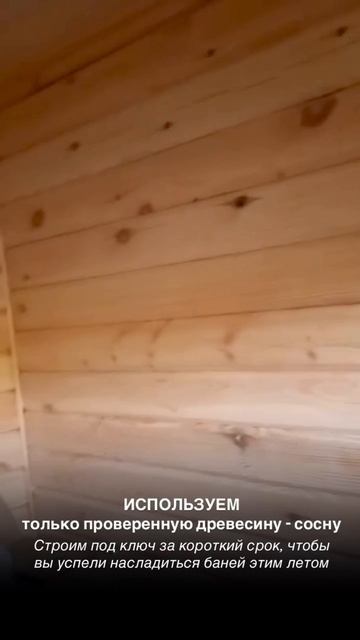 Баня из бруса под ключ в Барнауле