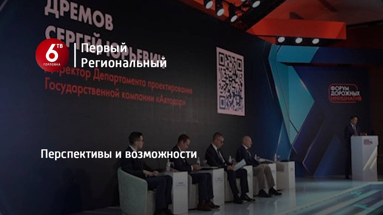 Перспективы и возможности