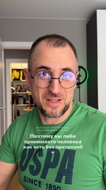 Что делать если не нравится человек?