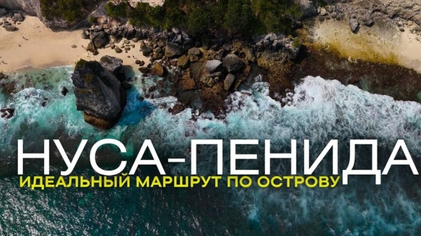 БАЛИ 2025! Нуса-Пенида: лучшие локации и цены, снорклинг со скатами, как добраться с Бали‼️