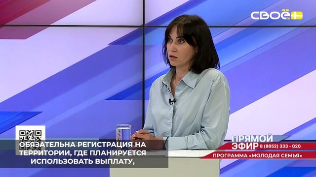На Ставрополье семьи с детьми могут получить государственную поддержку по программе «Молодая семья»