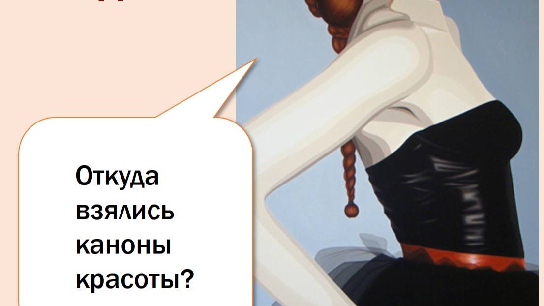 Марафон "Моя фигура" - 2 день