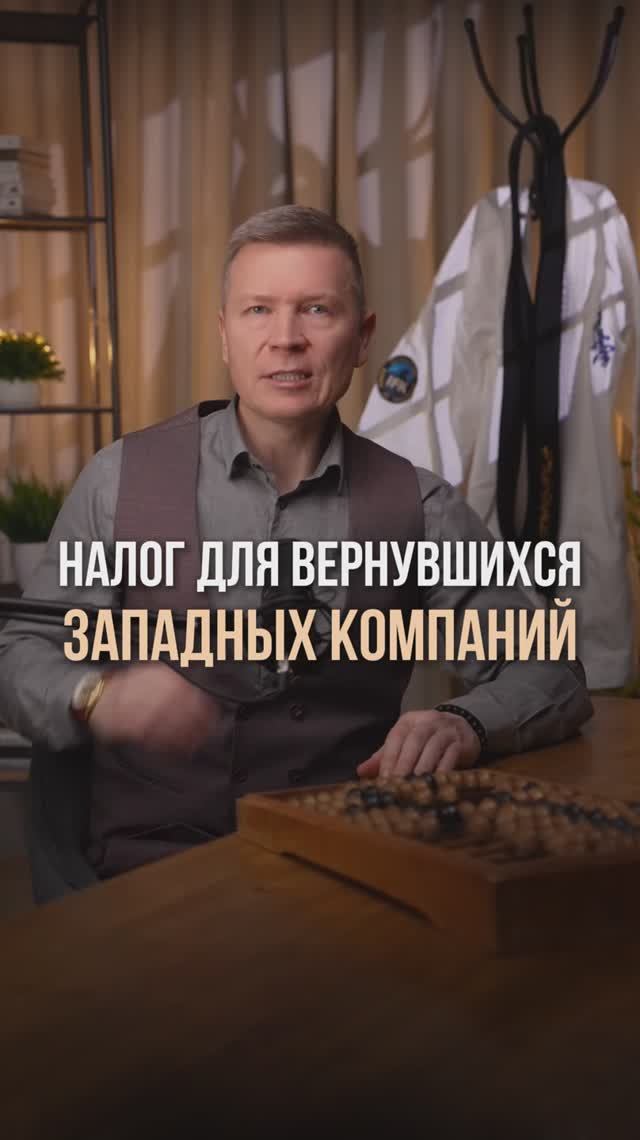💼 Вернулись? Платите! Госдума вводит налог 35% для западных брендов