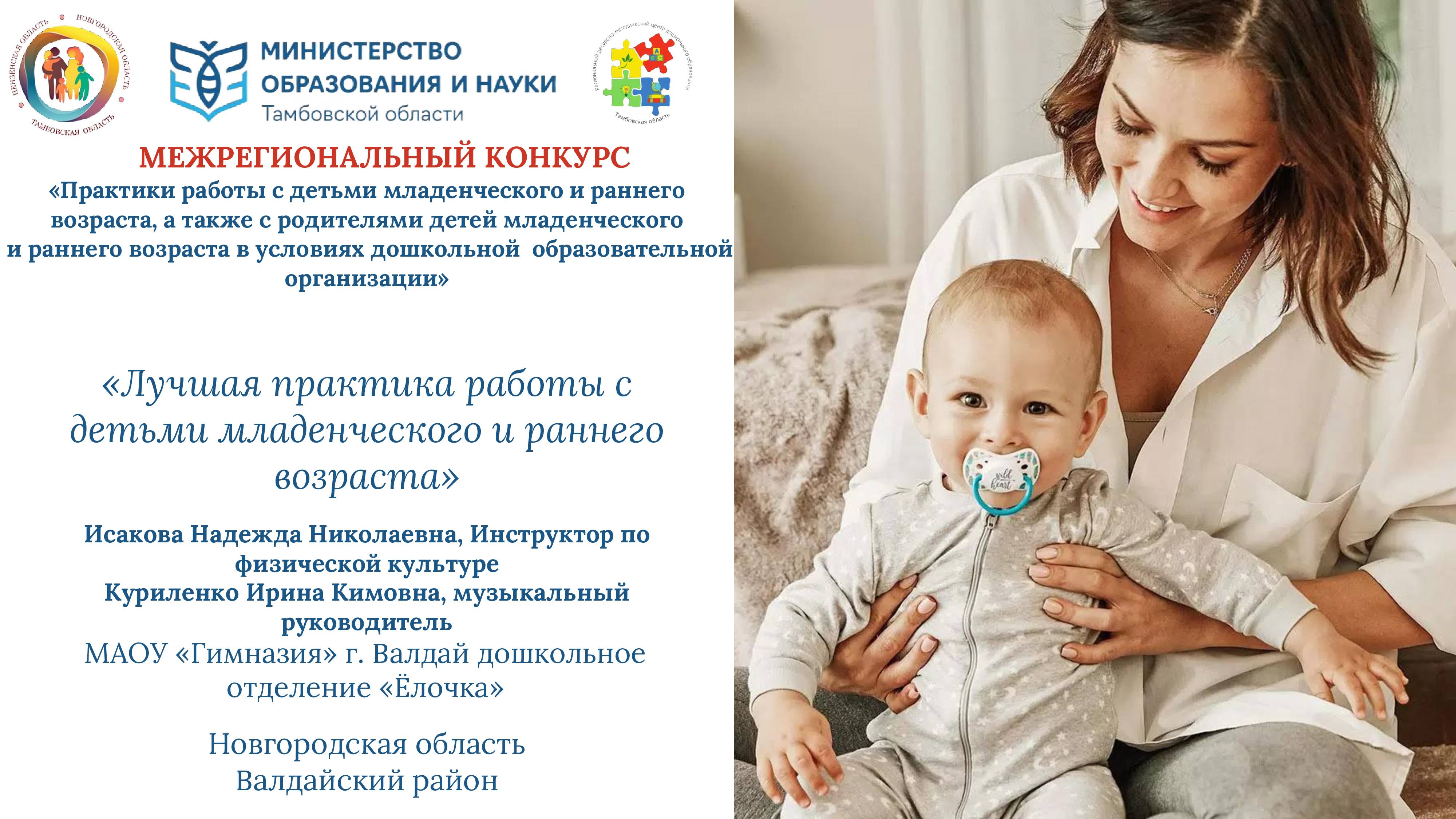 Исакова Надежда Николаевна, Куриленко Ирина Кимовна