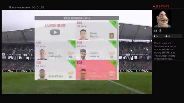 Прямой показ PS4 от VOVAN-sidorovish