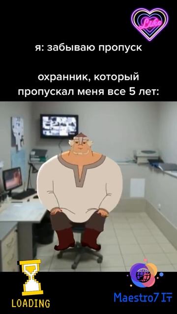 💻 Когда забыл случано пропуск ...