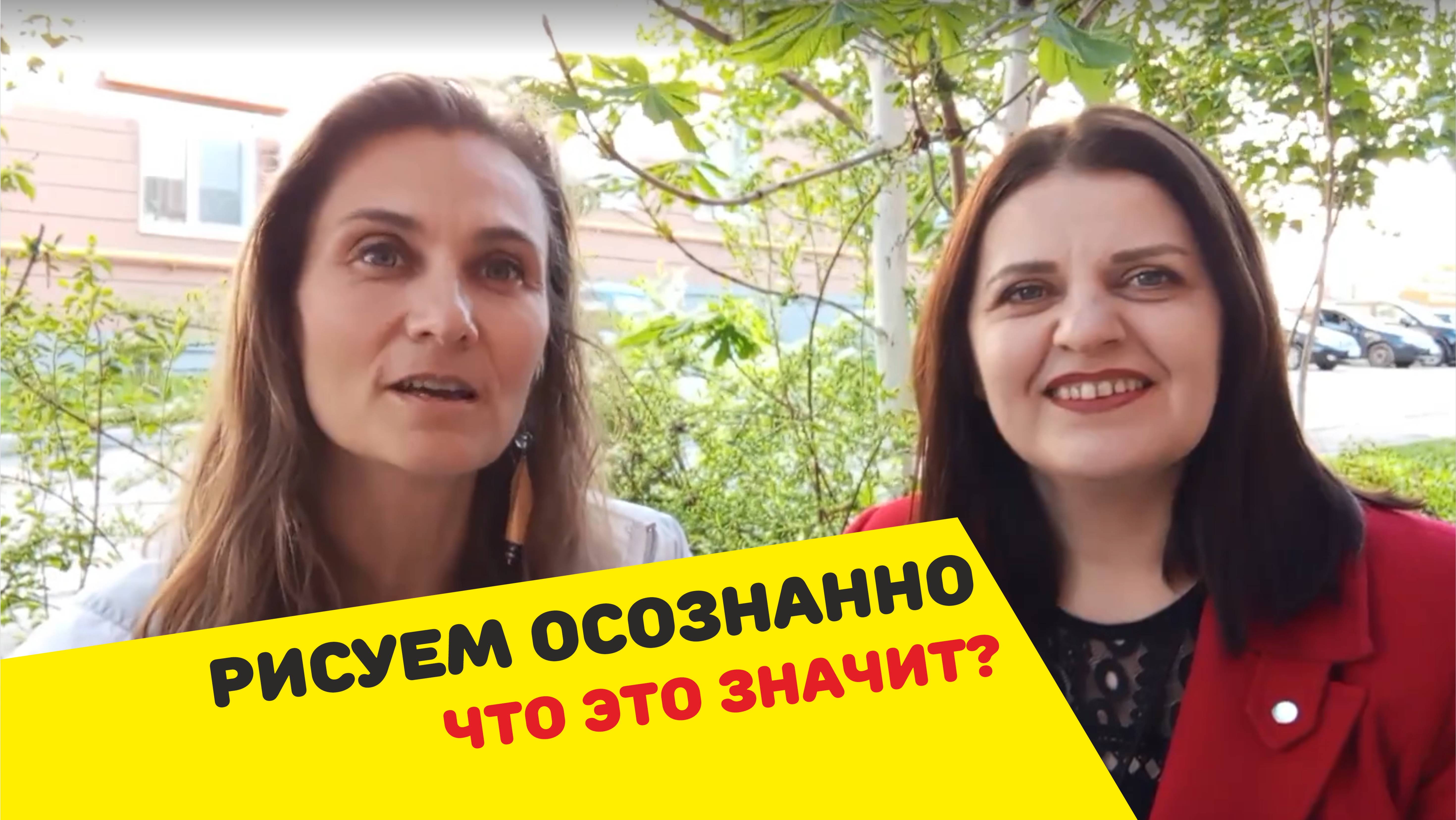 Лайф-прямой эфир о самоисследовании через творчество