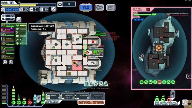 FTL Multiverse - Истинная концовка за первый крейсер Мультив?