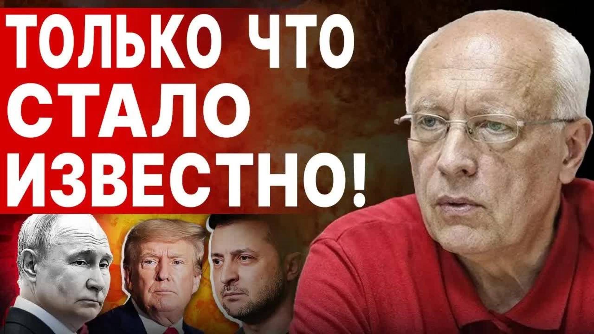 СРОЧНО! ПУТИН ГОТОВИТ изощренную ЛОВУШКУ! СОСКИН: прямой эфир! СИТУАЦИЯ РАЗРЫВНАЯ! ПЕРЕГОВОРНЫЙ ТРЭШ