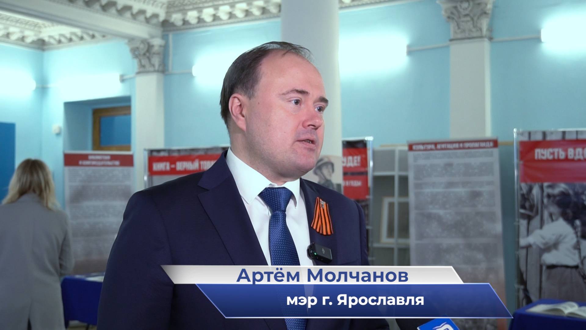 Артём Молчанов – о выставке «Нам дороги эти позабыть нельзя» в ЯрГУ