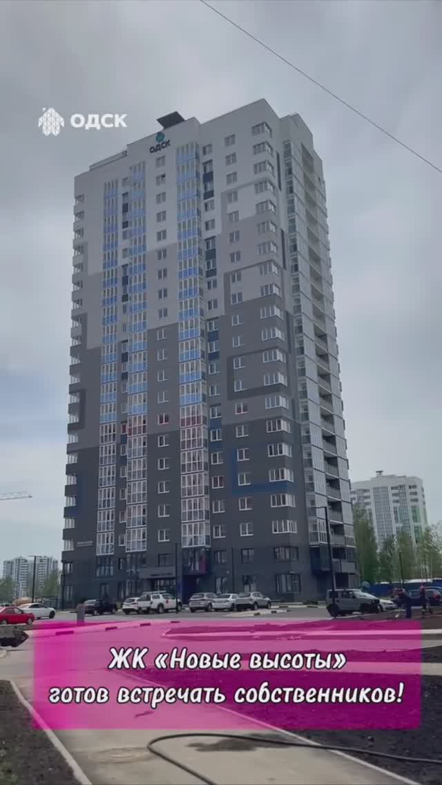 ЖК Новые высоты в мкр Болховский