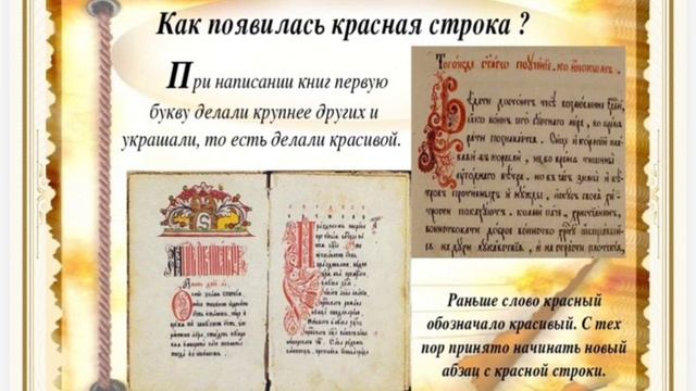 урок Русского Языка Текст и Предложения 1 класс.