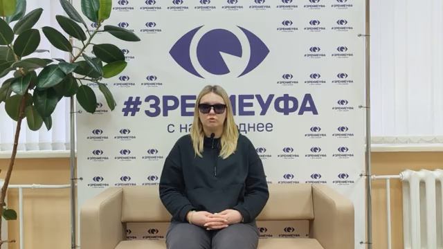 Отзыв о лазерной коррекции зрения в клинике "Зрение Уфа", 88001009876