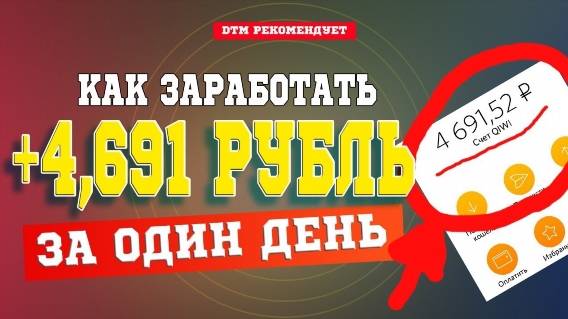 🚀 Подработка онлайн подросткам ⚠ Доп заработок в инете 😎