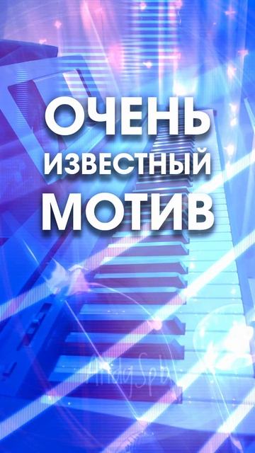 Всем рождённым в СССР посвящается. Музыкальная викторина, часть 84. Узнали, что это за мелодия?