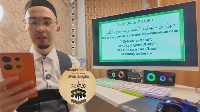 Всё об исламском месяце Зуль-Хиджа