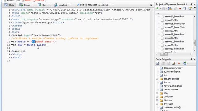 JavaScript Урок 43. Решение домашнего задания урока 42