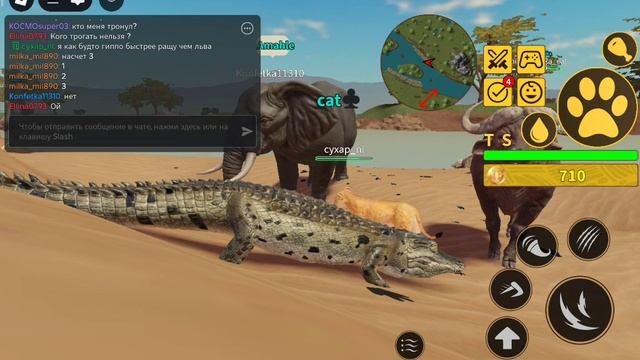 Играем в Savannah Live!