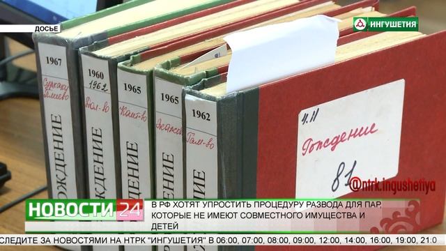 В РФ хотят упростить процедуру развода для пар, которы
