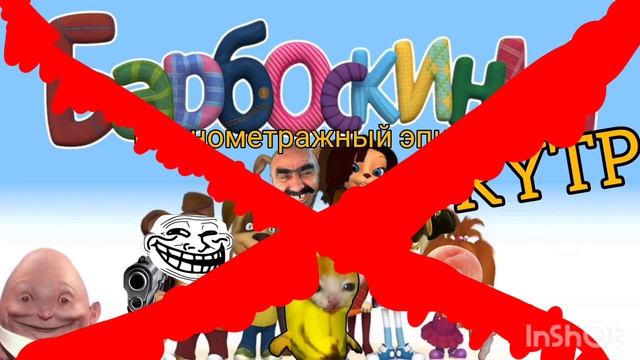 НЕЕЕЕТ ОТМЕНА