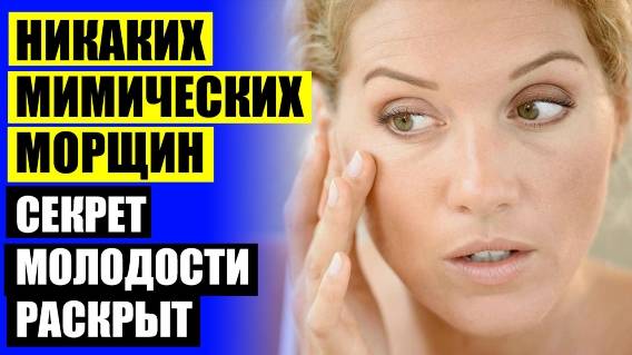 Омоложение лица после 30 лет ✔