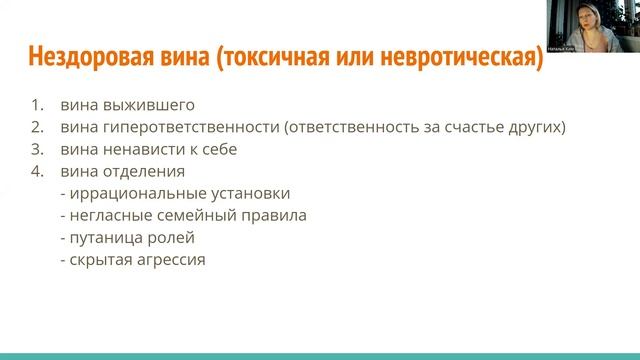 вина. чувство вины. и вина паталогическая