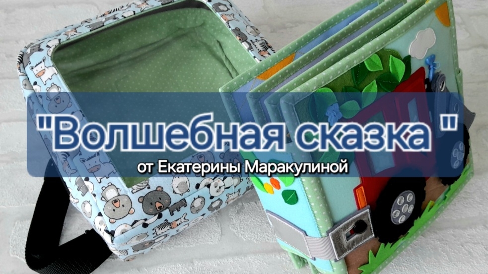 Развивающая книга №68