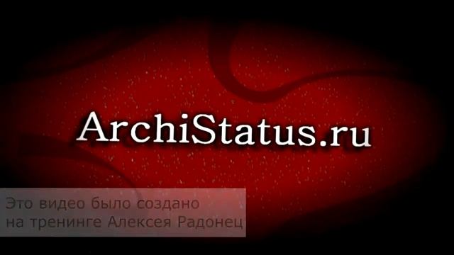Видео создано на тренинге Алексея Радонец Создание видео в Sony Vegas Pro видеозаставка