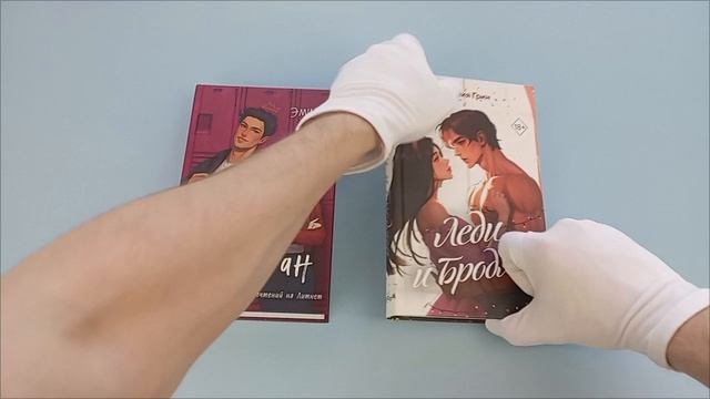 Комплект из 2 книг (+открытки). Эмилия Грин. Хулиган + Леди и бродяга (ИК)