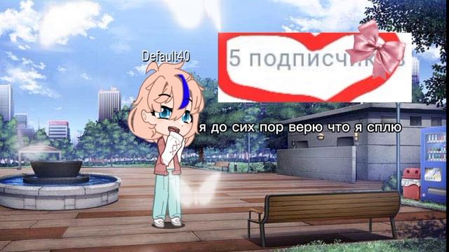 спасибо за пять подписчиков🥳🤩