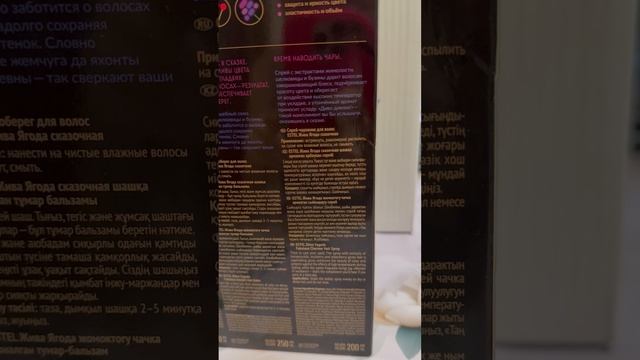 Набор ESTEL Жива Ягода сказочная с острова Буяна