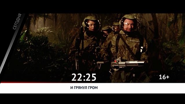 СМОТРИ СЕГОДНЯ НА КАНАЛЕ КИНОУЖАС