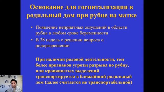 II 21. Родовой травматизм