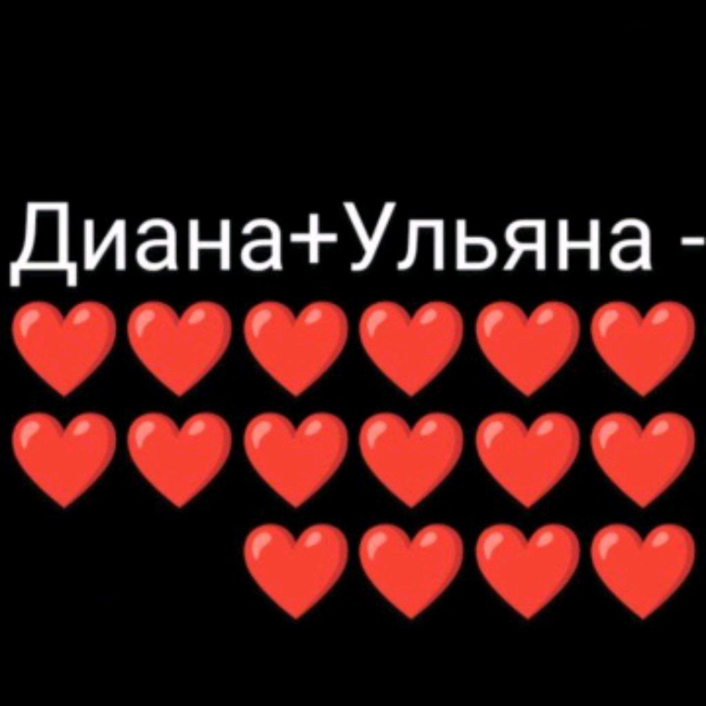 Ульяна