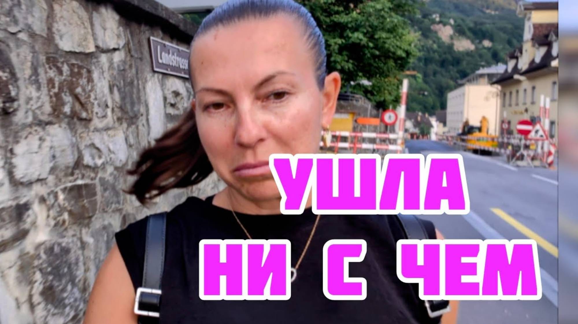 (2024) КРИСТИНА МОТИВАТОР. Я ЗЛАЯ САМА НА СЕБЯ. ОБЛОМАННОЕ УТРО