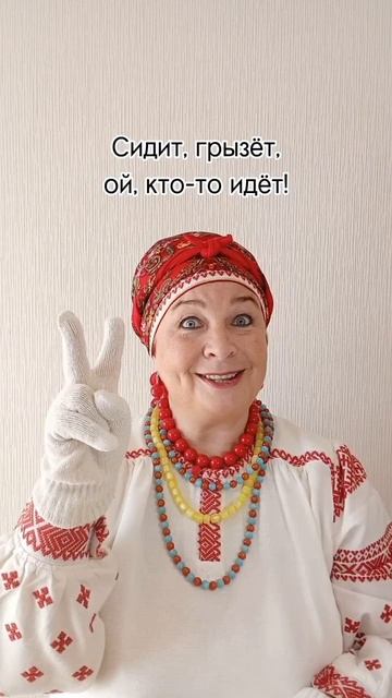 ПРИБАУТКА. ЗАЙЧИК.